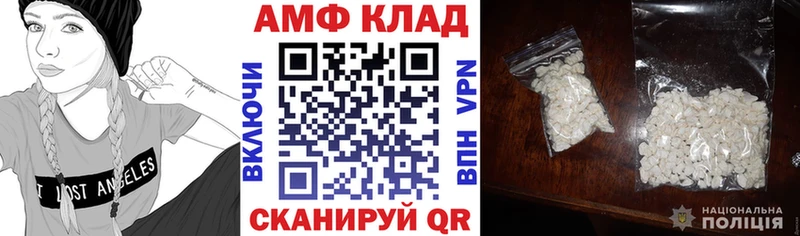 АМФ Premium  Купить где  Дорогобуж 