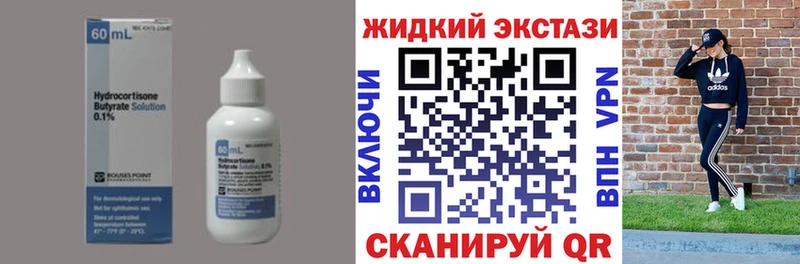 БУТИРАТ бутандиол  Купить  Дорогобуж 