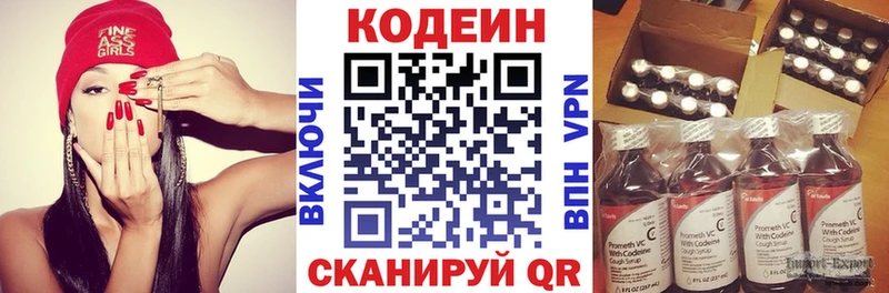 Кодеиновый сироп Lean Purple Drank  Купить закладки  Дорогобуж 