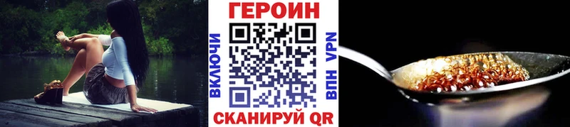 Купить закладки  Дорогобуж  ГЕРОИН афганец 