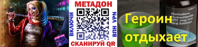 Купить где  Дорогобуж  Метадон methadone 